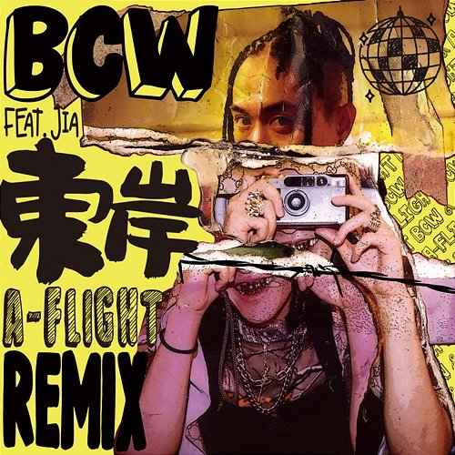 Dong An BCW feat. Jia Jia