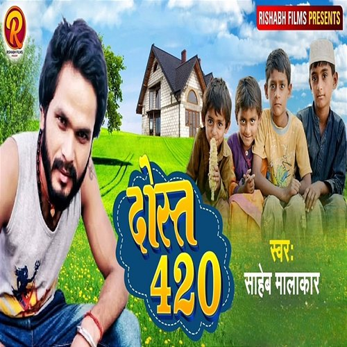 Dost 420 Saheb Malakar