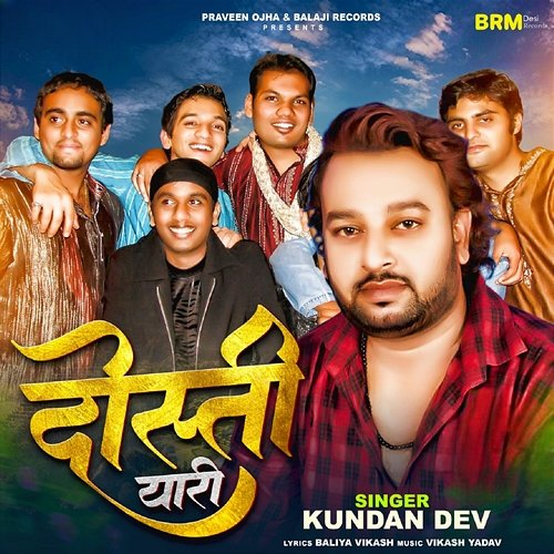 Dosti Yari Kundan Dev