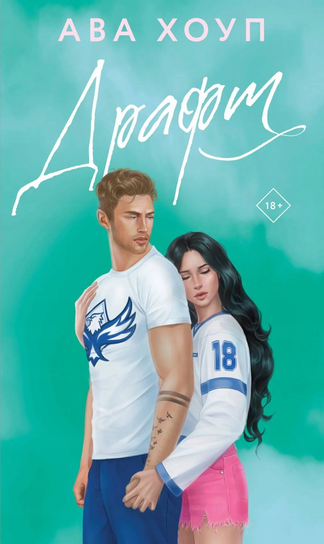 Draft (Orly #4) Choudhury A. A.