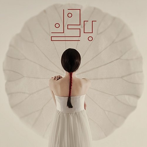 Dreamer Lee Ju Hang