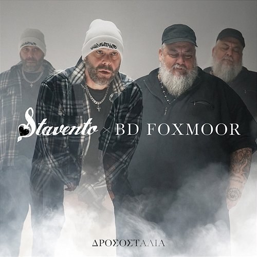 Drosostalia Stavento, B.D. Foxmoor