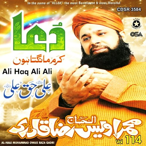 Dua Al Haal M Owais Raza Qadri