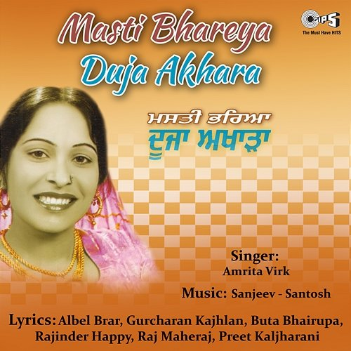 Duja Akhara Sanjeev, Santosh