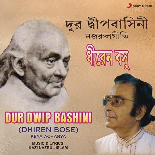Dur Dwip Bashini Dhiren Bose