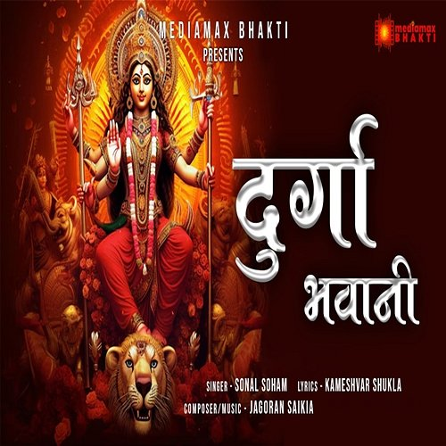 Durga Bhawani Sonal Soham