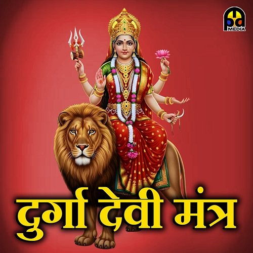 Durga Devi Mantra Kalyani Salunke