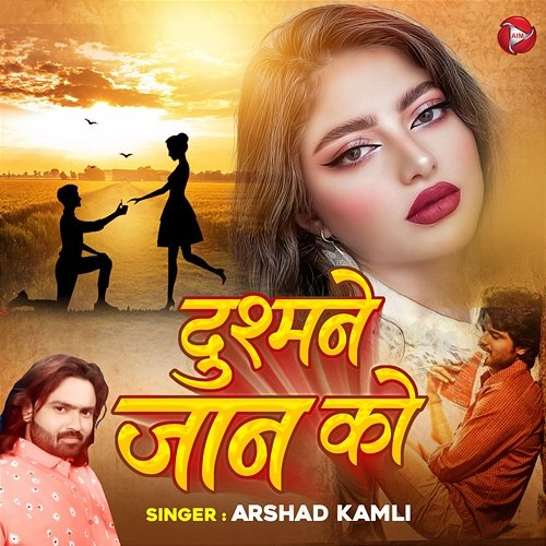 Dushmane Jaan Ko Arshad Kamli