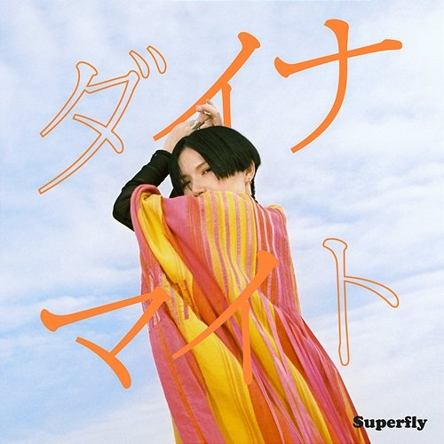 Dynamite Superfly