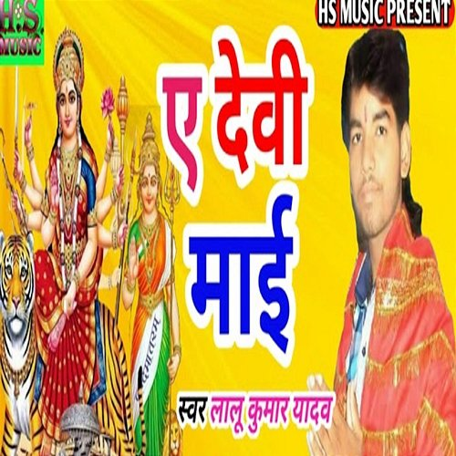 E Devi Mai Lalu Kumar Yadav, Harishankar Nishad & Rakesh