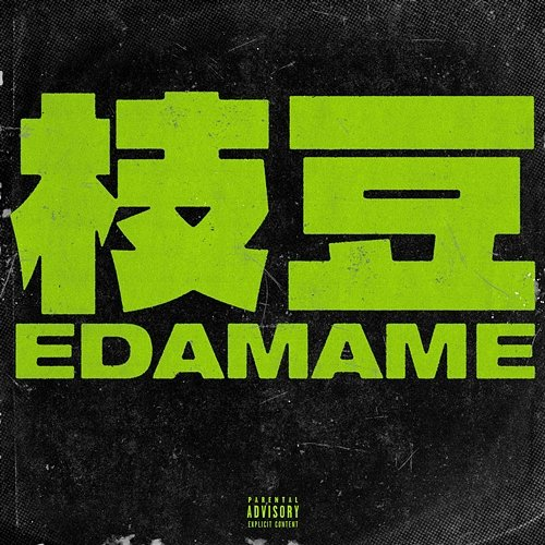 EDAMAME Flus Brain, PhilG & Vaglie