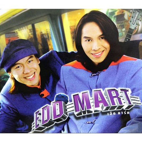 EDD MART เอ็ด มาร์ท
