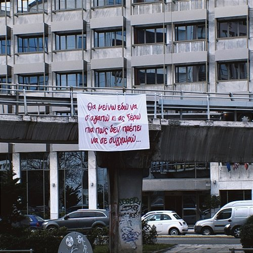EDO Leon Of Athens, Marina Satti