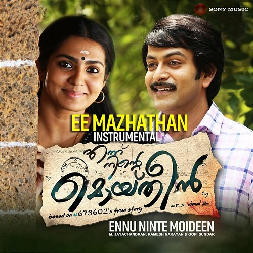 Ee Mazhathan M. Jayachandran, Ramesh Narayan, Gopi Sundar