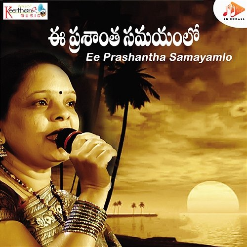 Ee Prashantha Samayamlo P V Sai Baba