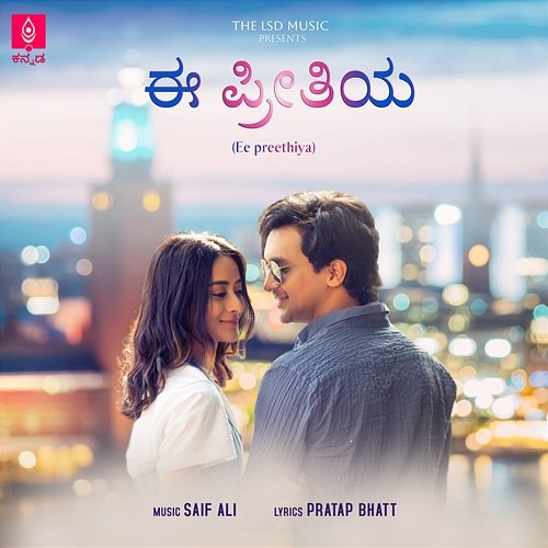 Ee Preethiya Saif Ali & Pratap Bhatt
