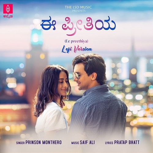 Ee Preethiya Prinson Monthero, Saif Ali, Pratap Bhatt