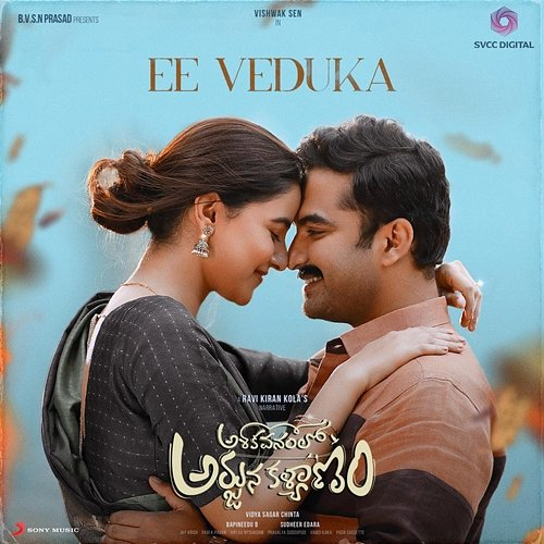 Ee Veduka Jay Krish, Haripriya