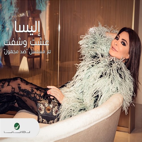 Eisht W Shift Elissa