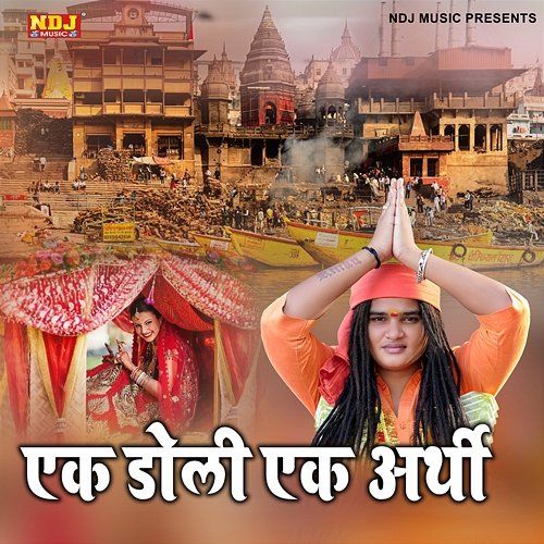 Ek Doli Ek Arthi Sandeep Siwana