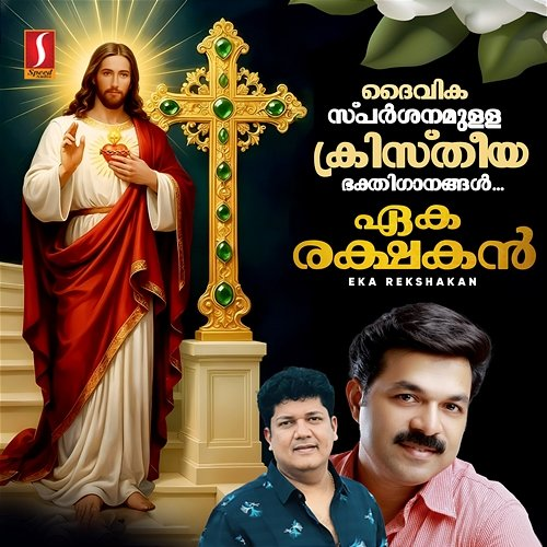 Eka Rakshakan Jerson Antony, Dr.Z Muzhoor CMA