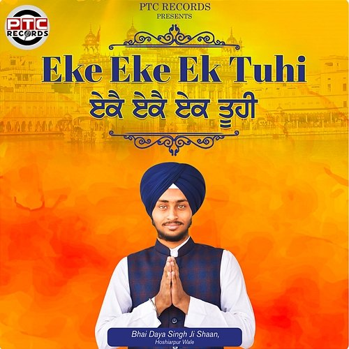 Eke Eke Ek Tuhi Bhai Daya Singh Ji Shaan Hoshiarpur Wale