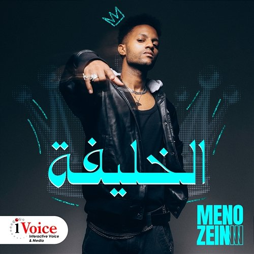 El Khalifa Meno Zein