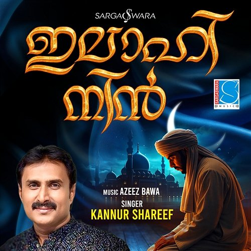 Elahi Nin Kannur Shareef, Azeez Bawa, Khader Patteppadam