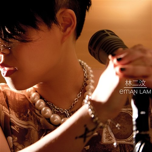 Eman Lam Eman Lam