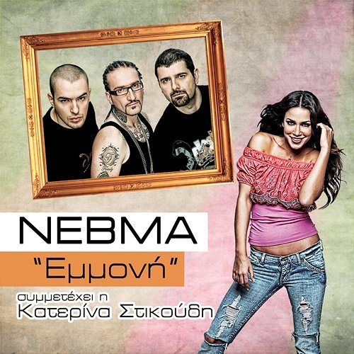 Emmoni Katerina Stikoudi, Nevma