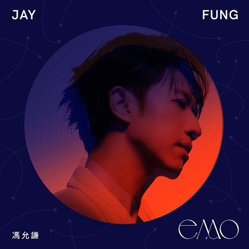 EMO Jay Fung
