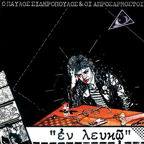 En Lefko Pavlos Sidiropoulos, Oi Aprosarmosti