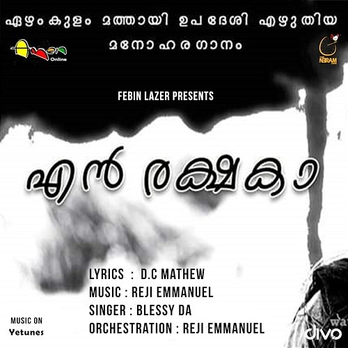 En Rakshakaa Reji Emmanuel, D.C Mathew, Blessy Das