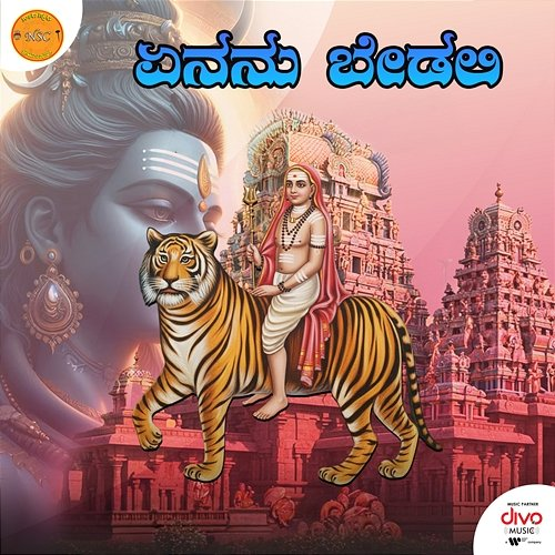 Enanu Bedali Sadguna Raj, Shashi Hoskote, Ajay Warrier