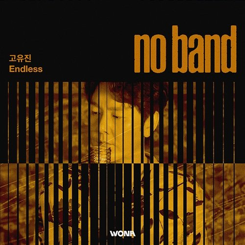 Endless No Band, Ko Yujin