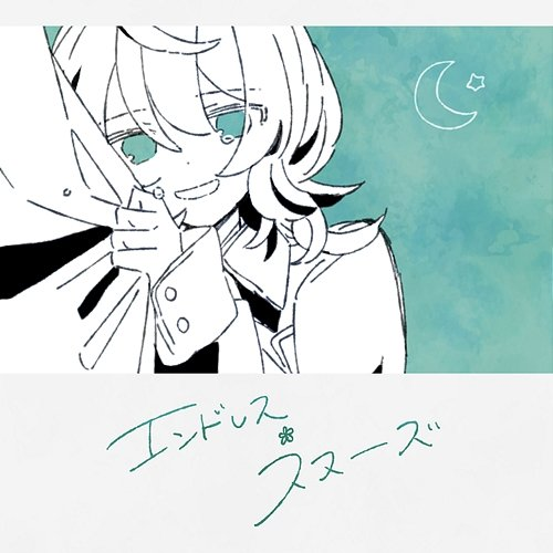 Endless Snooze Natsuyama Yotsugi feat. KAFU