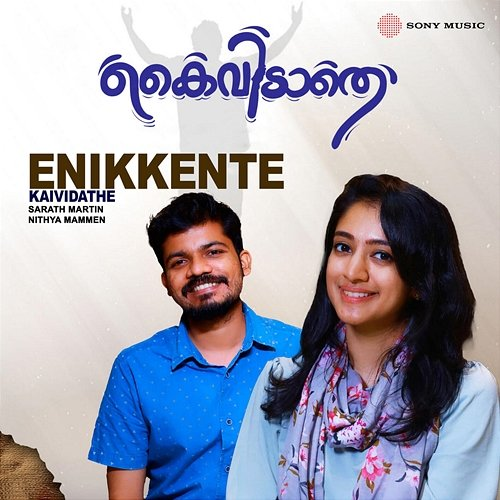 Enikkente Easo Sarath Martin, Nithya Mammen