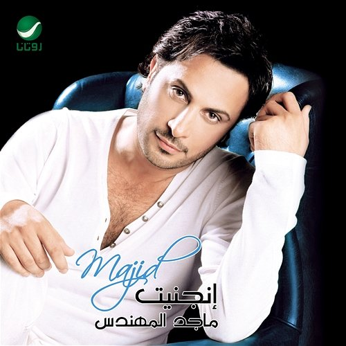 Enjaneat Majid Al Mohandis
