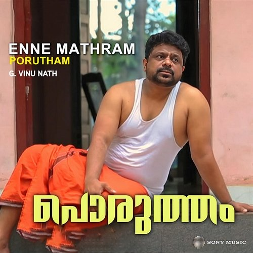 Enne Maathram G. Vinu Nath