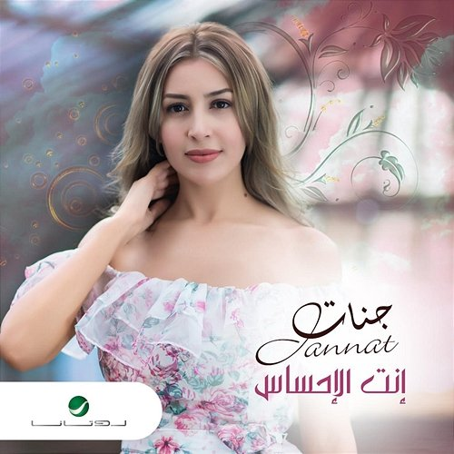 Enta El Ehsas Jannat