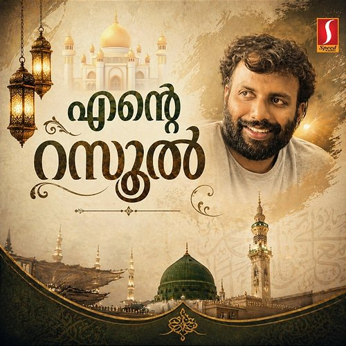 Ente Rasool Afsal Thuvoor