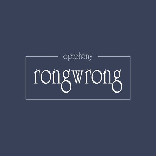 Epiphany Rongwrong