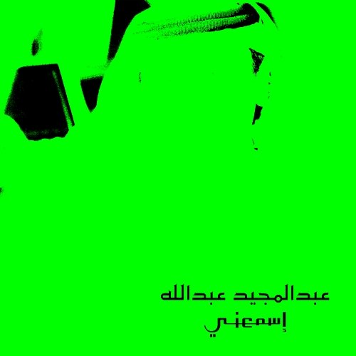 Esmaany Abdul Majeed Abdullah