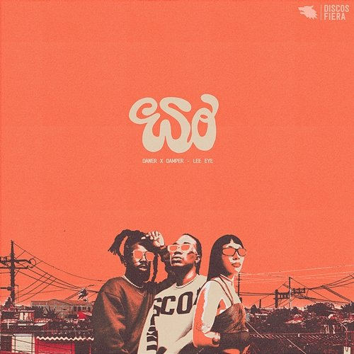 ESO Dawer x Damper & Lee Eye