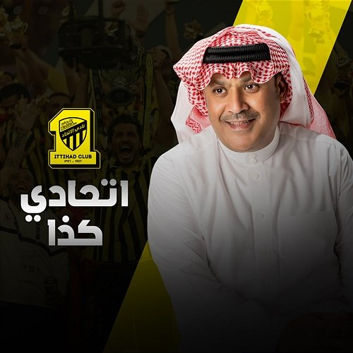 Etehadi Ketha Ali Bin Mohammed
