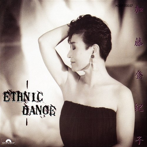 Ethnic Dance Tokiko Kato