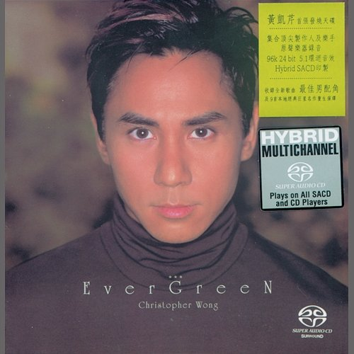 Evergreen Christopher Wong