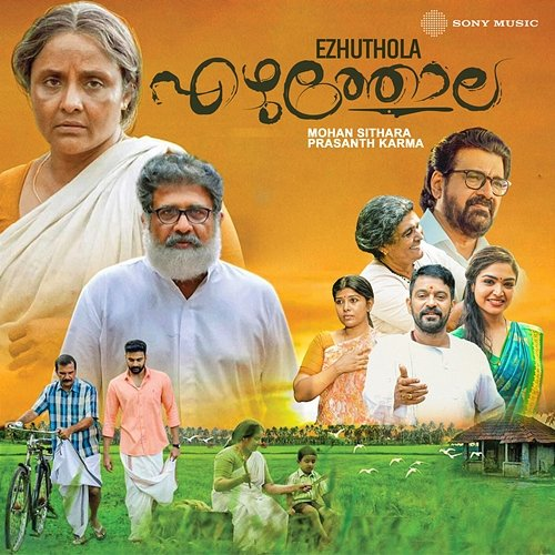 Ezhuthola Prasanth Karma, Mohan Sithara