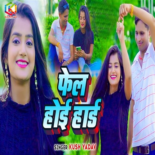 Fail Hoi Hard Kush Yadav