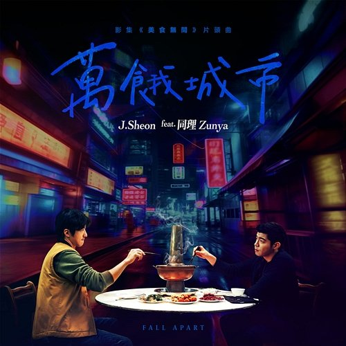 Fall Apart J.Sheon, Zunya